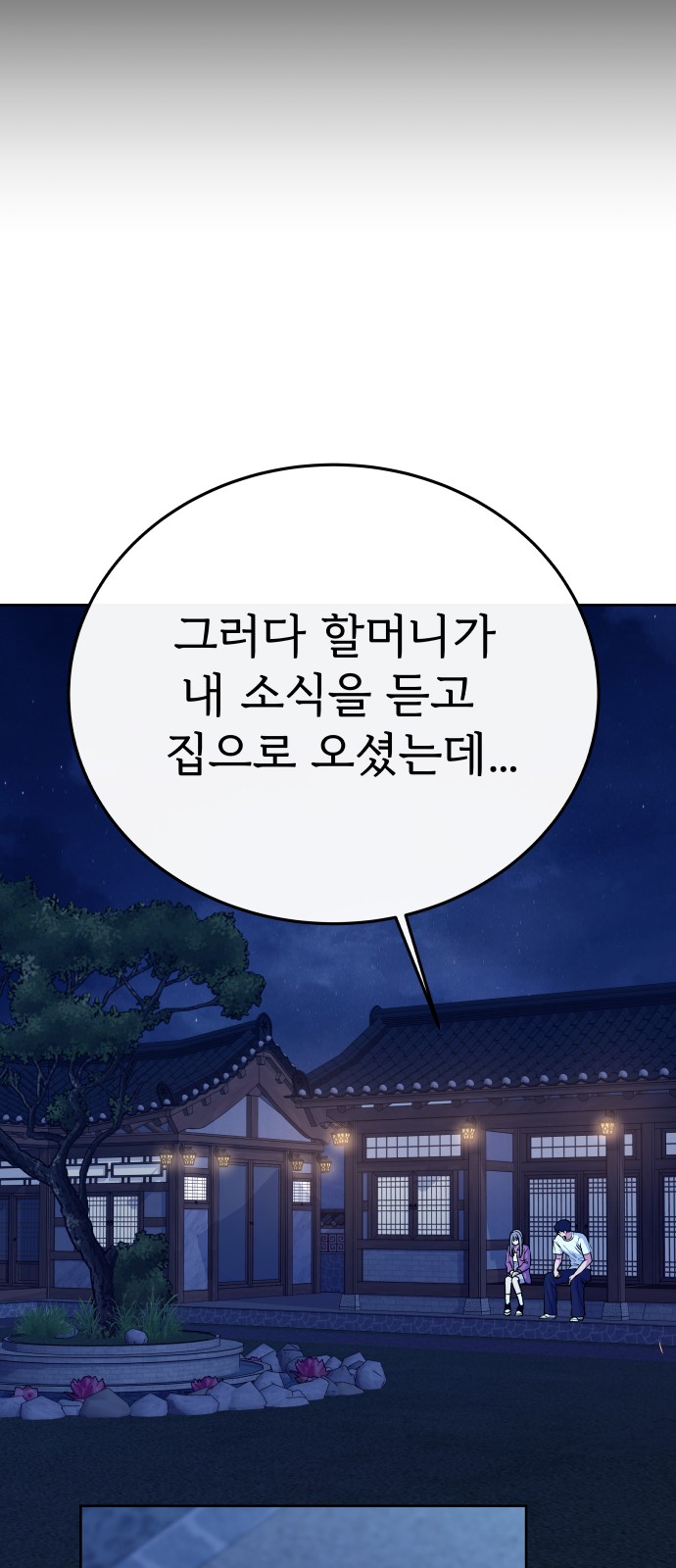 86 페이지