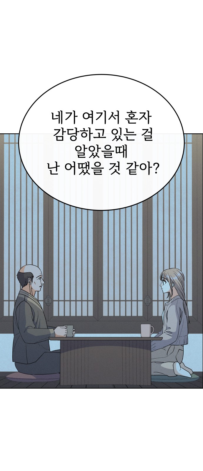 68 페이지