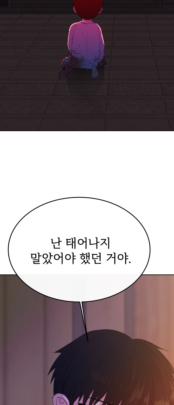 69 페이지