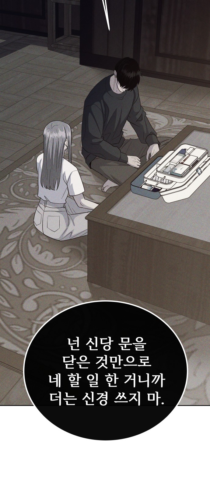 80 페이지