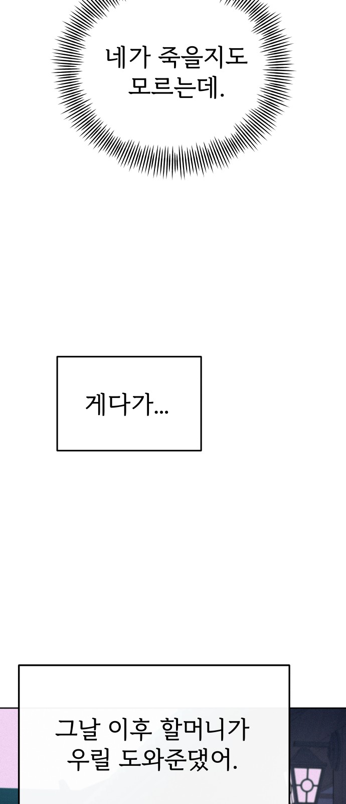 82 페이지