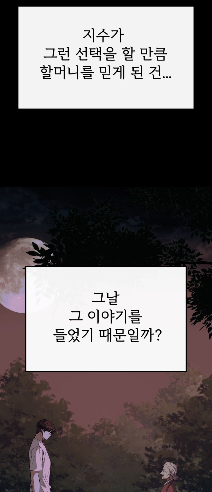85 페이지