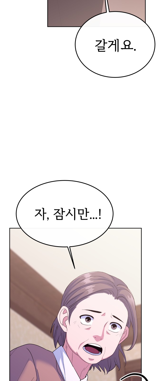 68 페이지