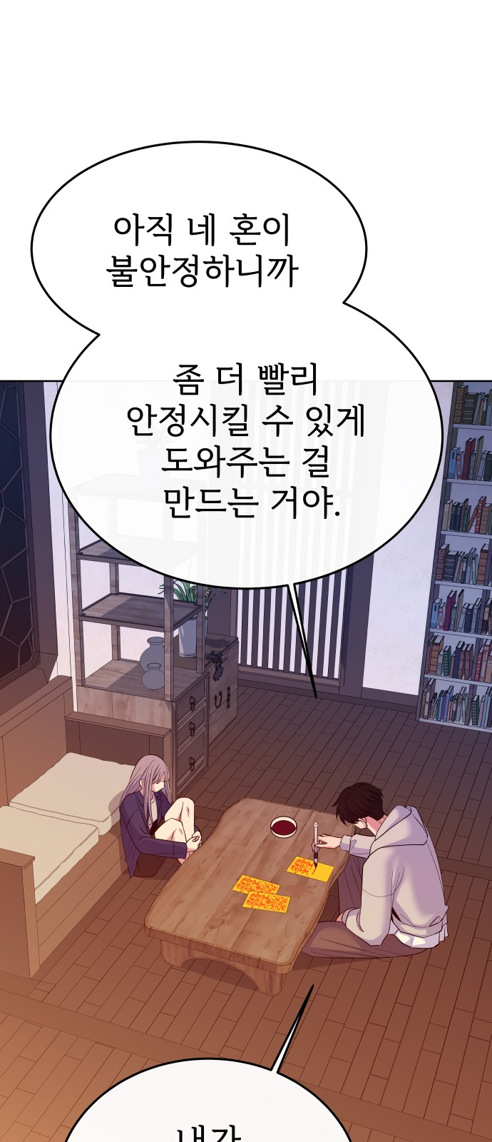 31 페이지