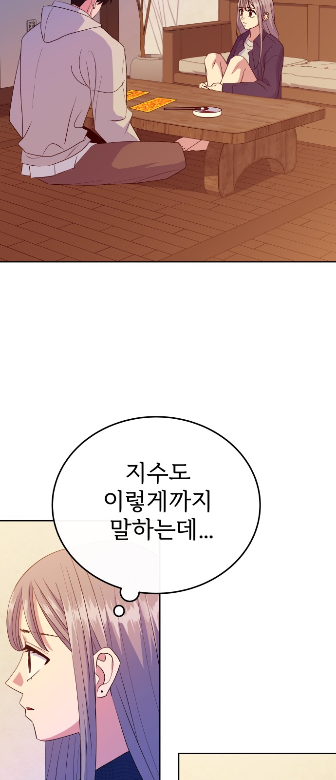 69 페이지