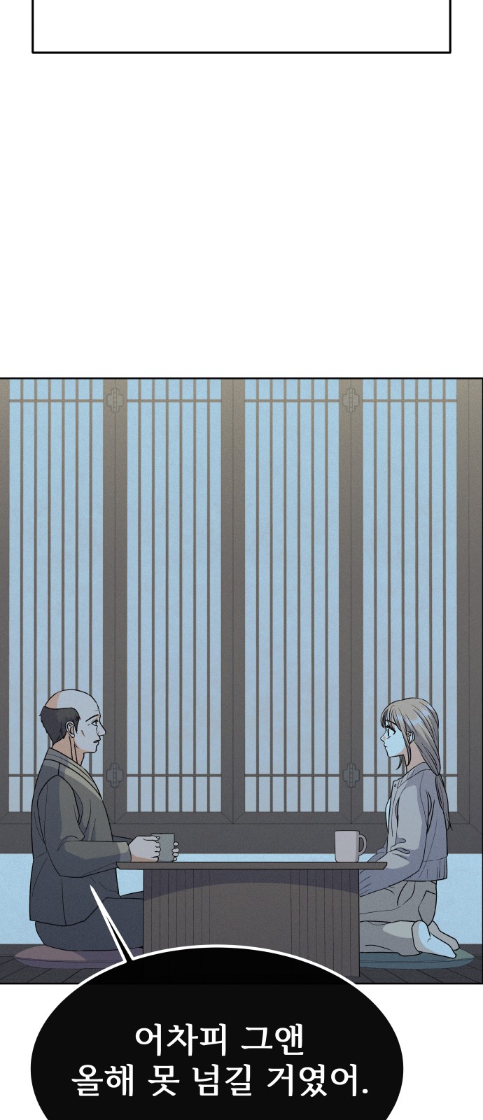 71 페이지