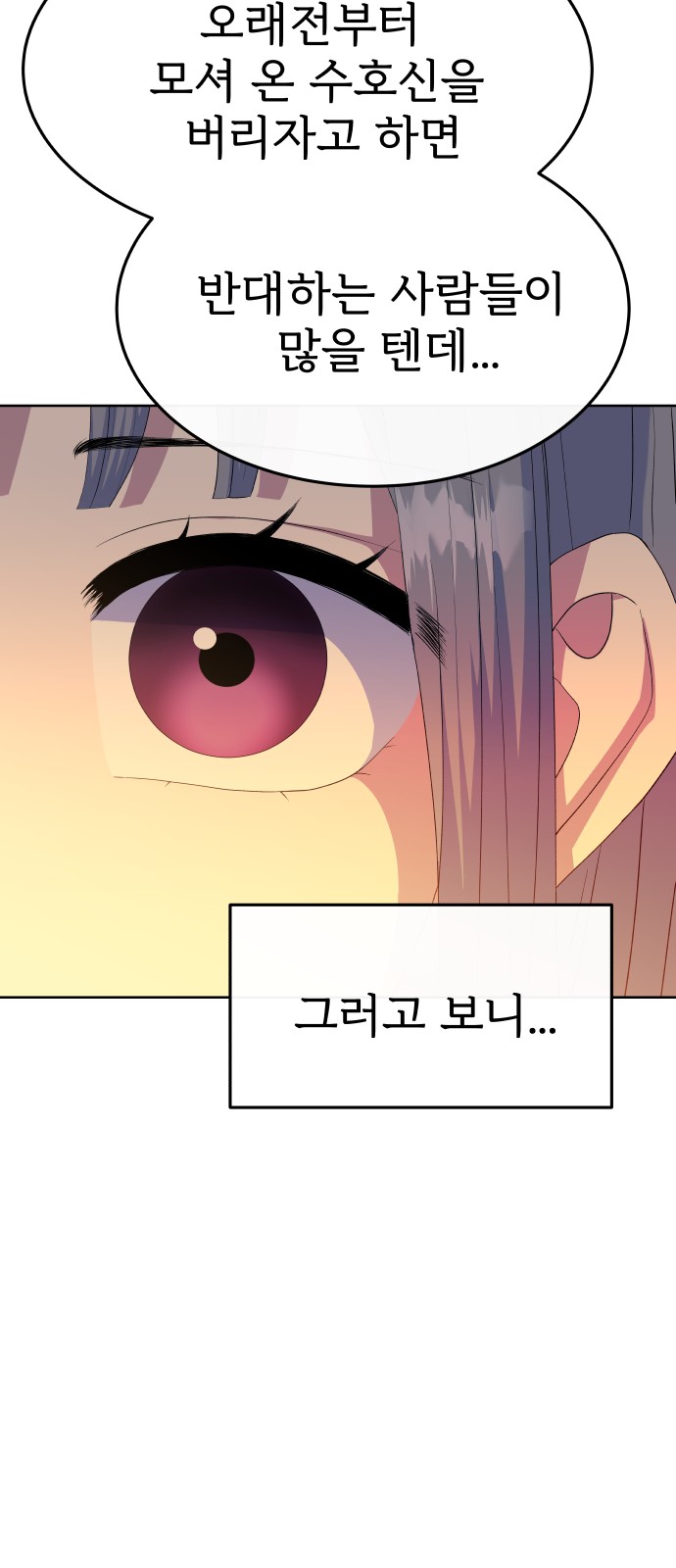 88 페이지