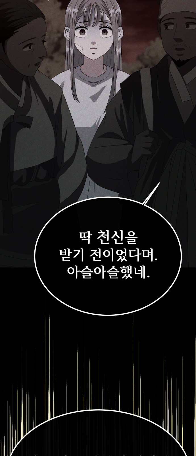 95 페이지