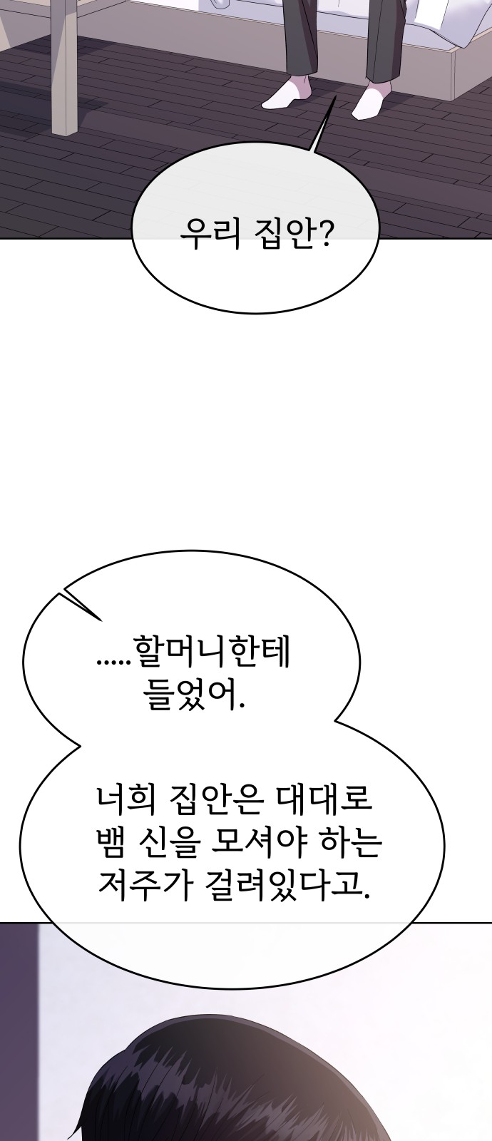 53 페이지