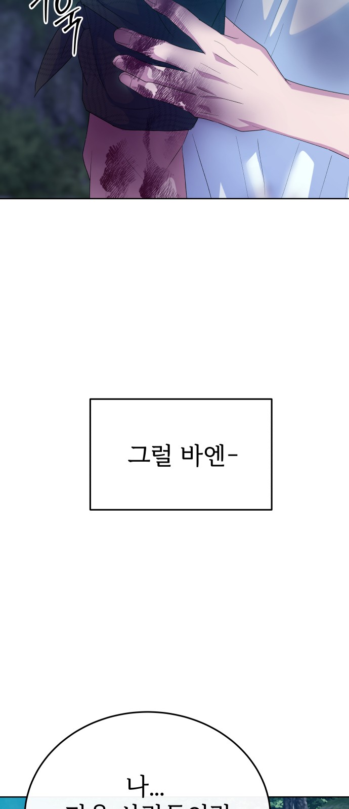 99 페이지