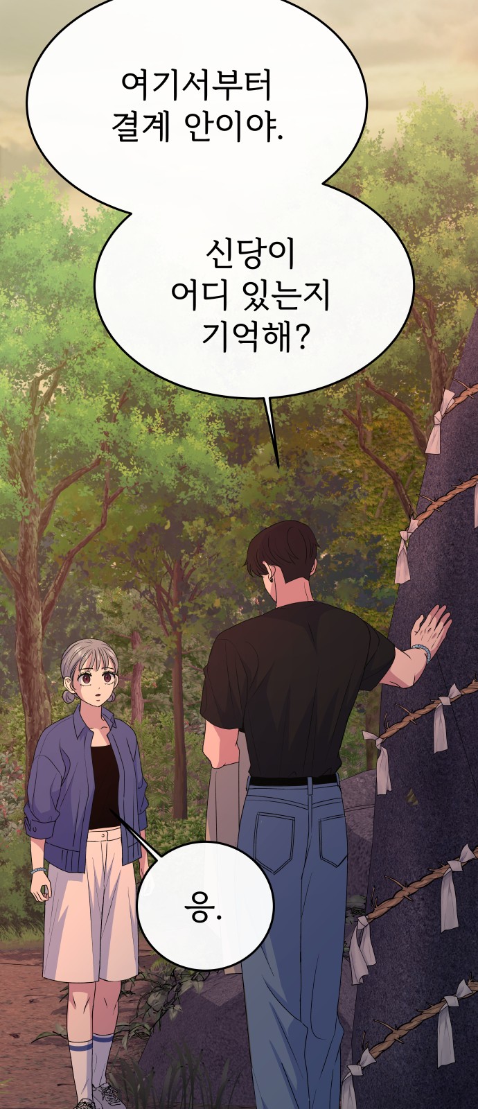 78 페이지