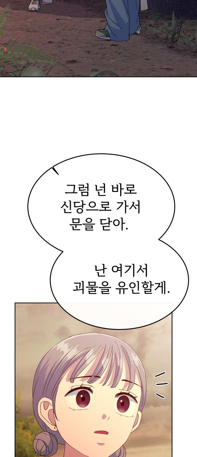 79 페이지