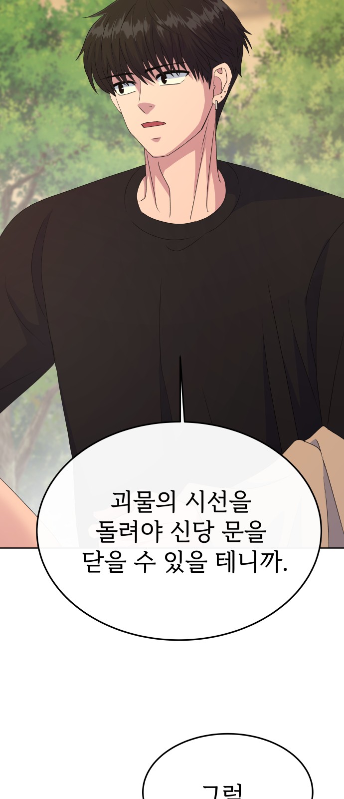 81 페이지