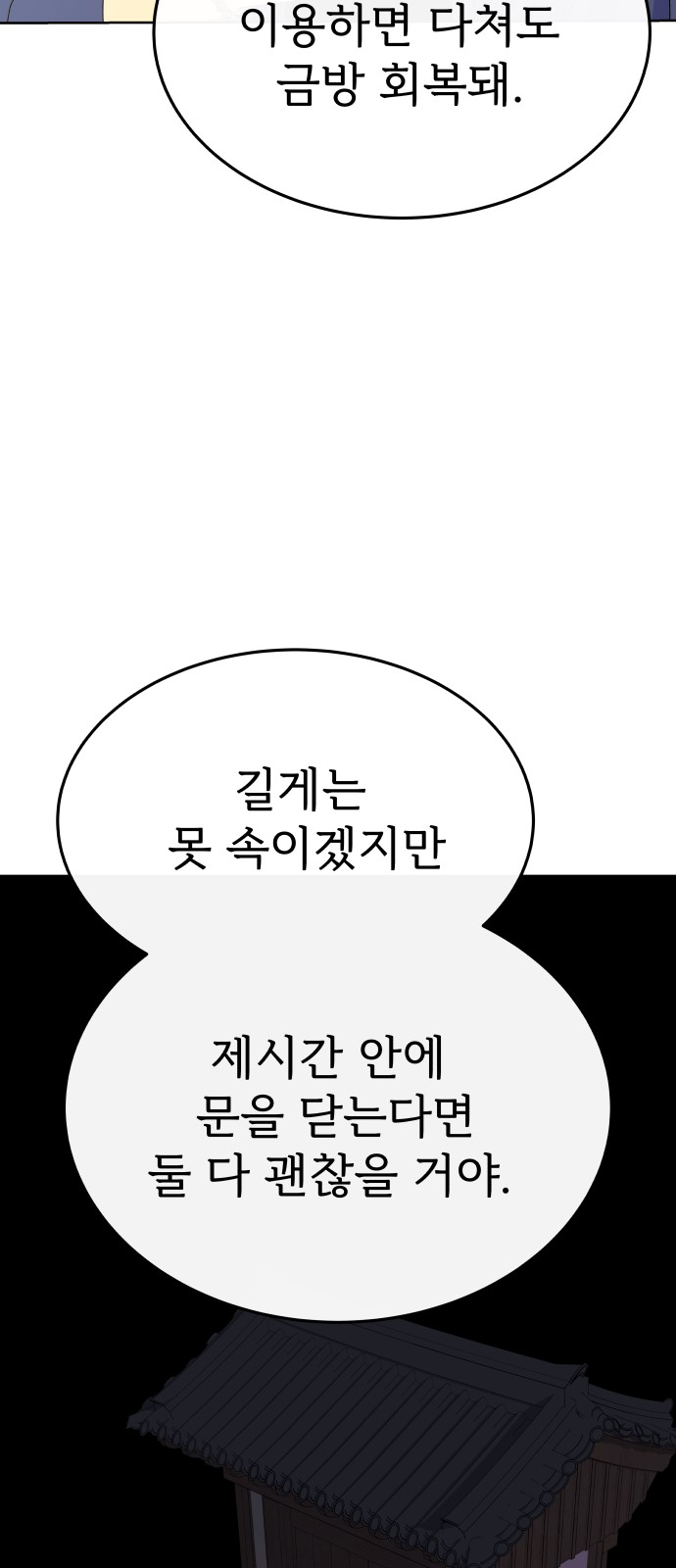 85 페이지