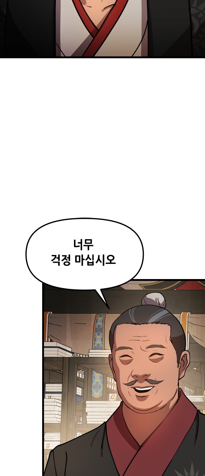 101 페이지