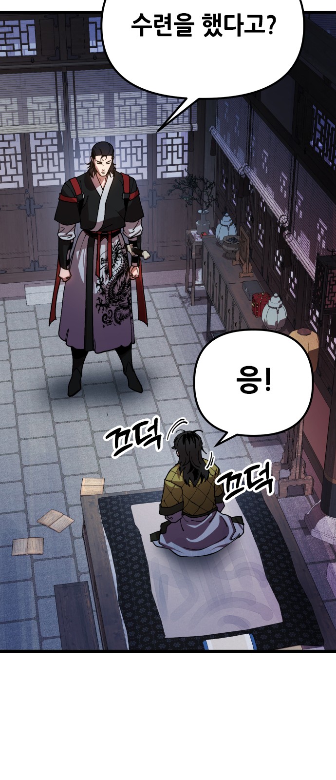 118 페이지