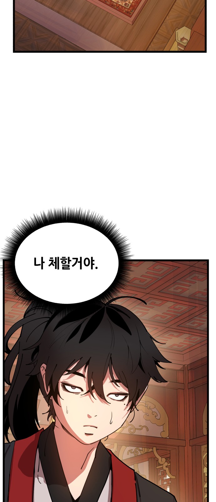 151 페이지