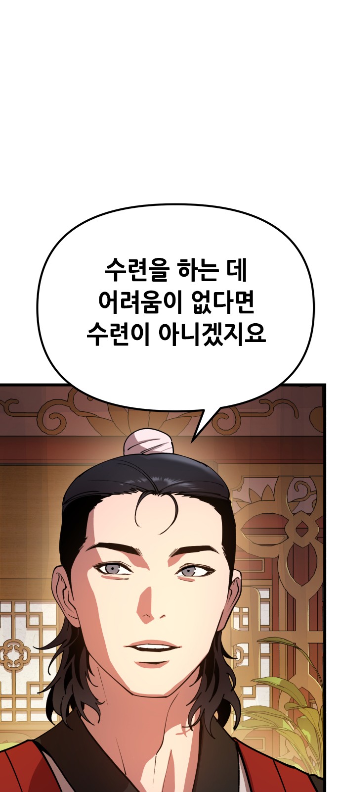 154 페이지