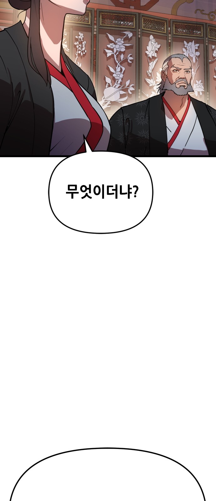 161 페이지