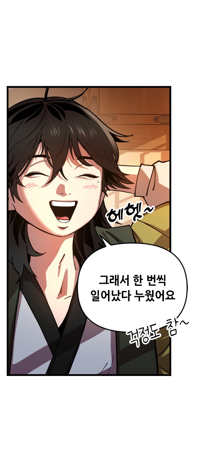 73 페이지