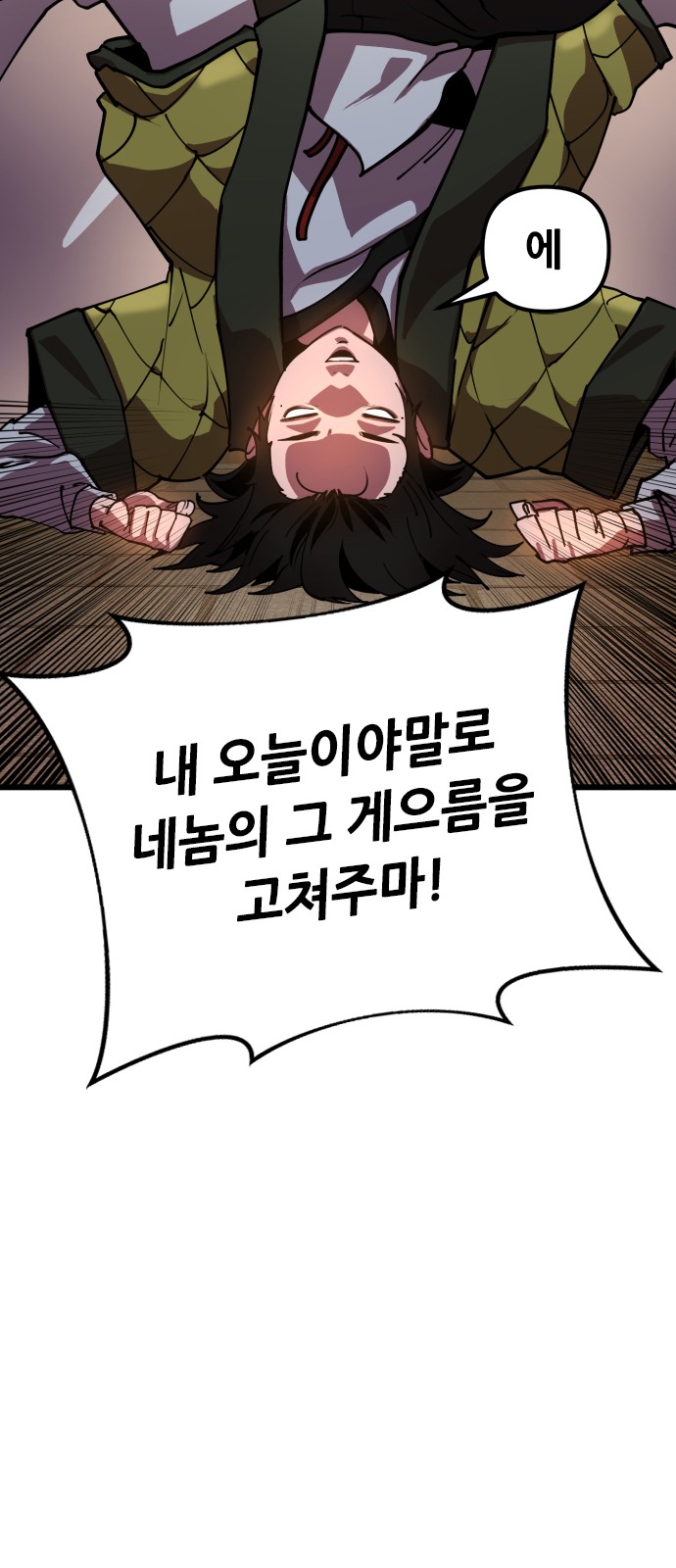 80 페이지