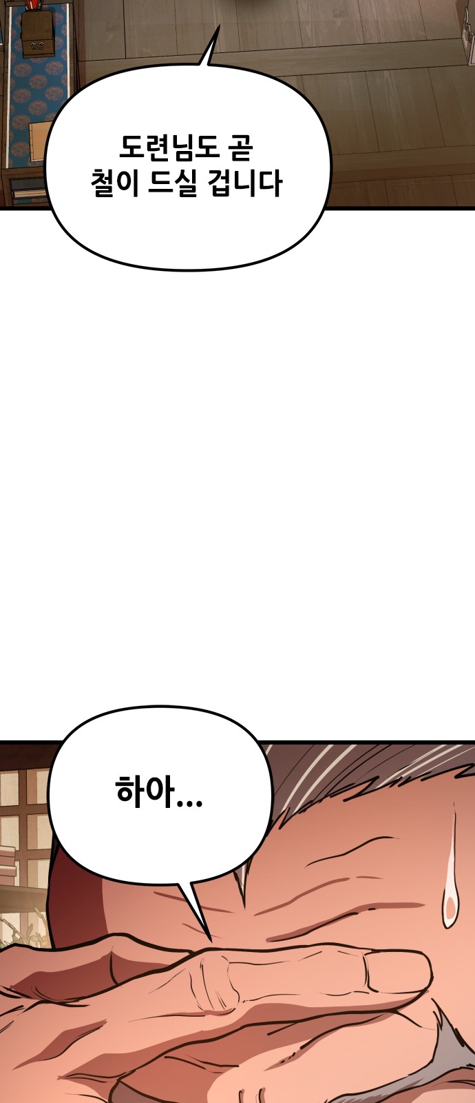 86 페이지