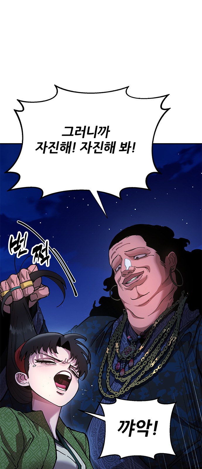 85 페이지
