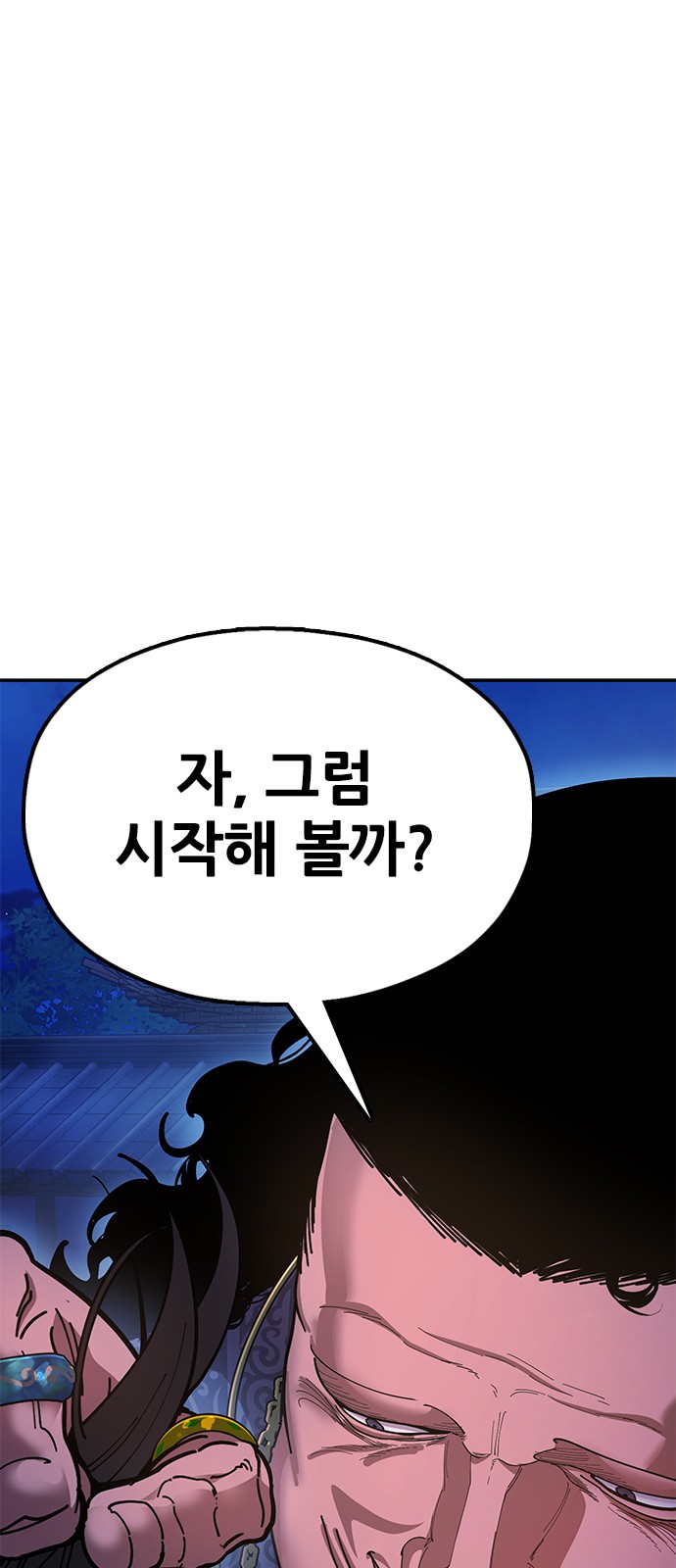 88 페이지