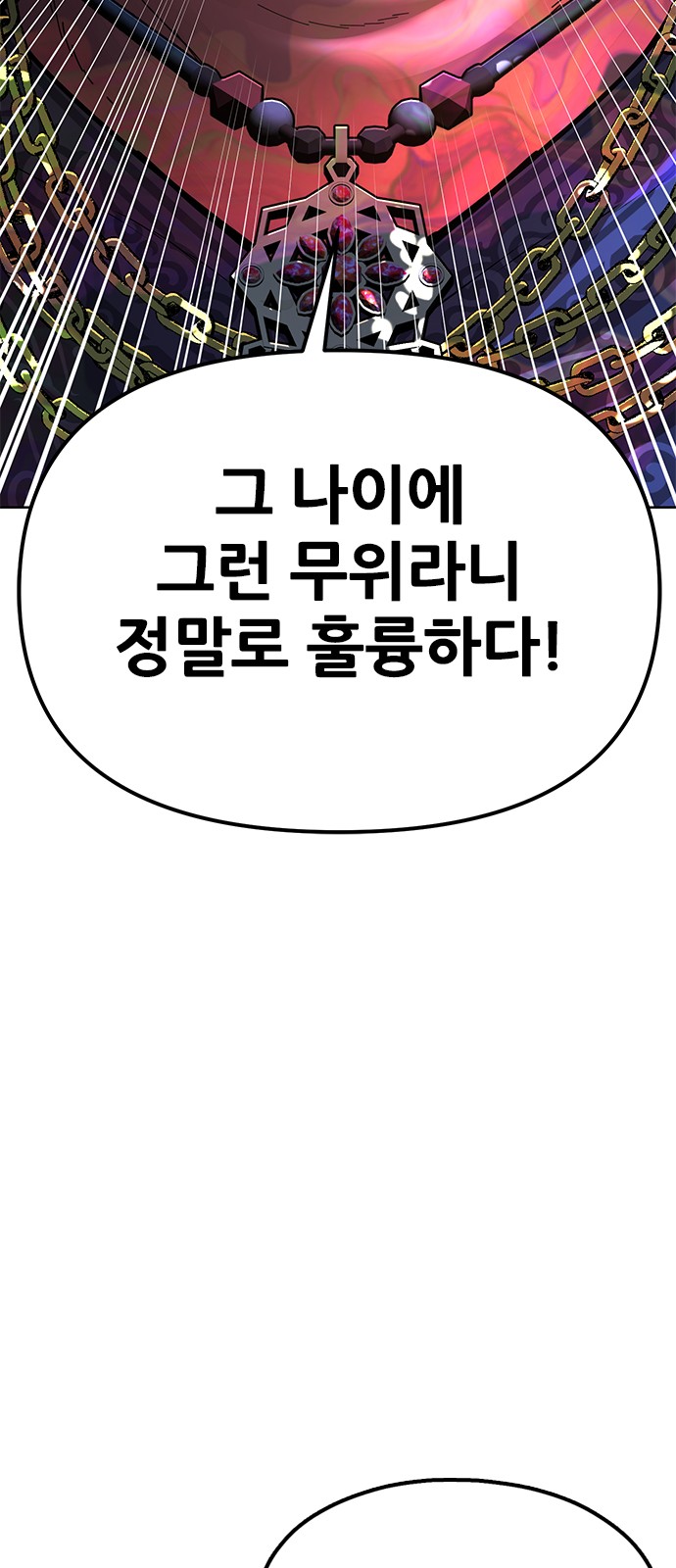 102 페이지