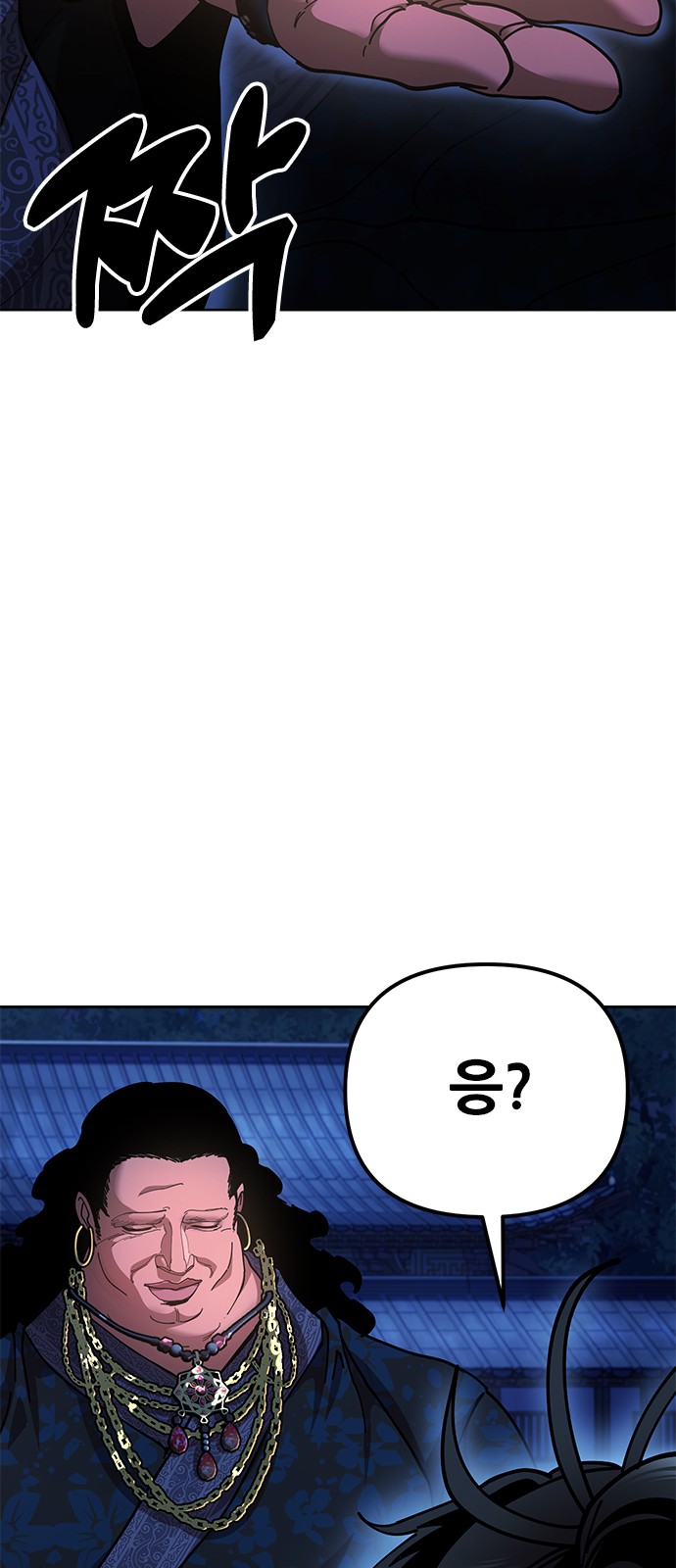 99 페이지