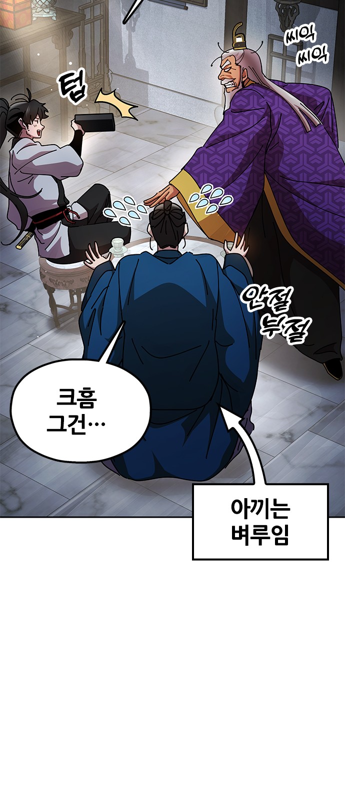 103 페이지
