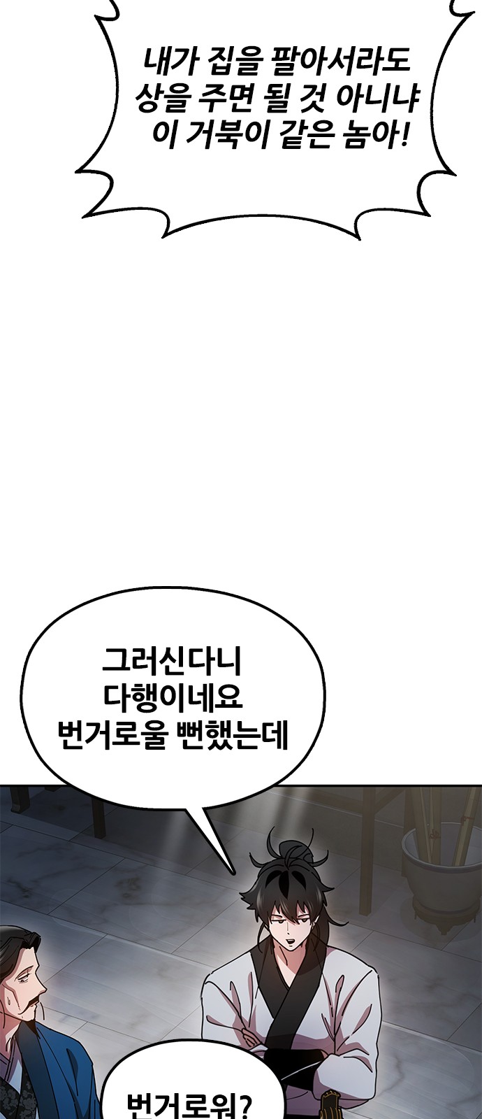 113 페이지