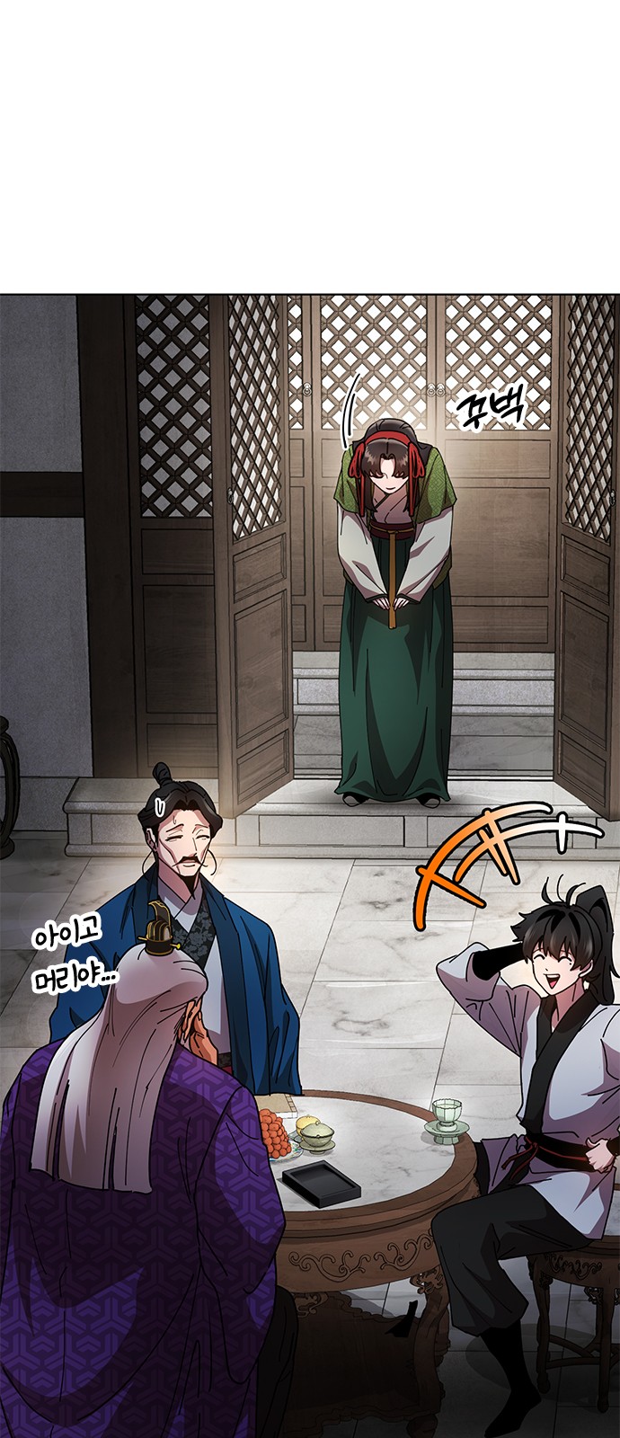76 페이지
