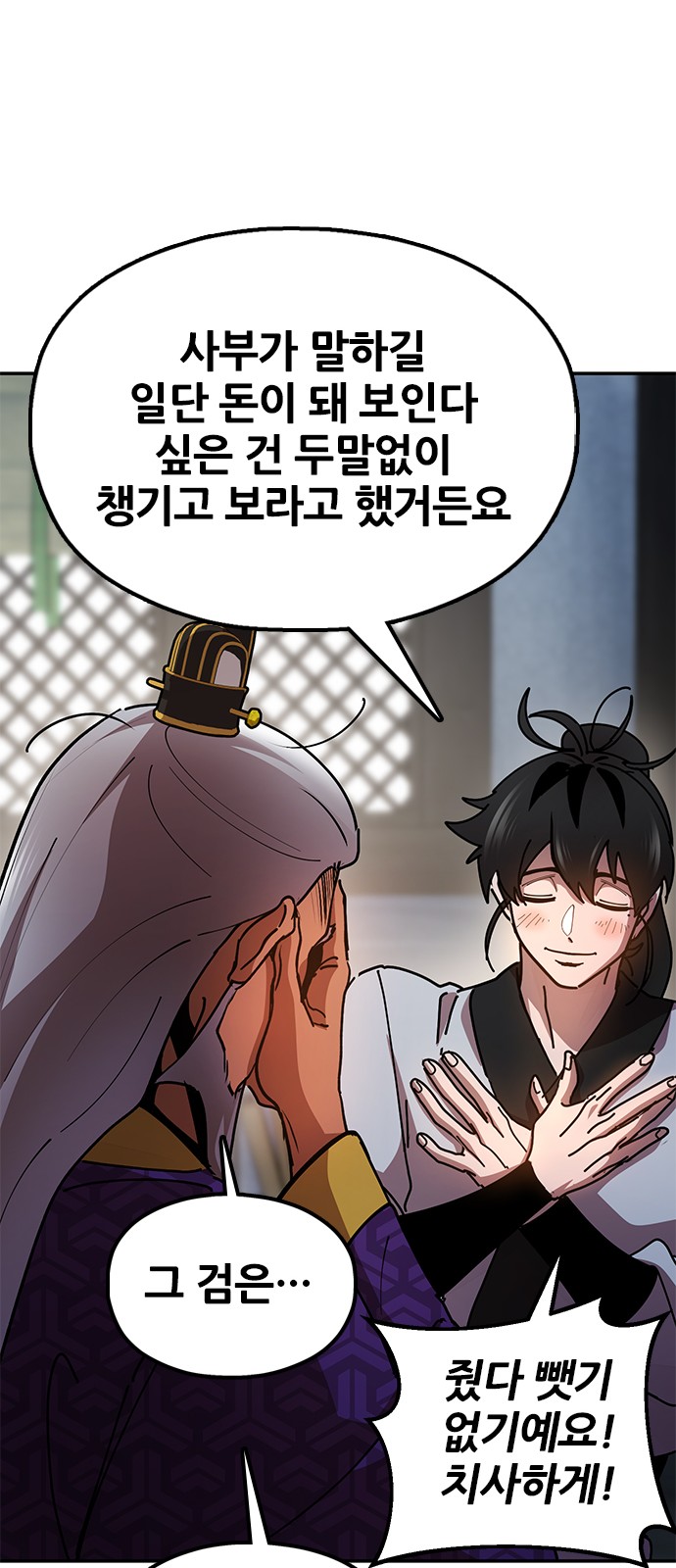 87 페이지