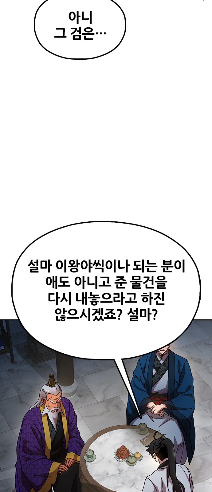 88 페이지