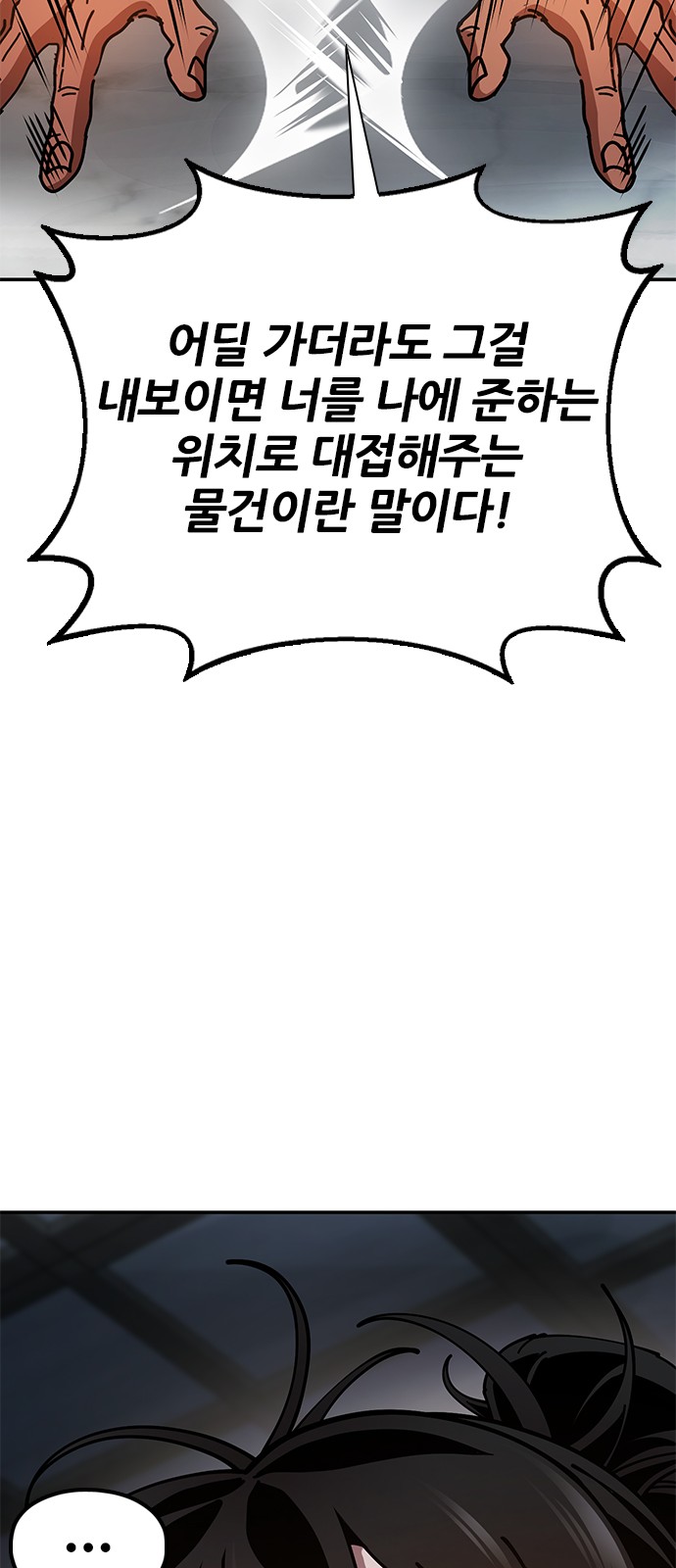 91 페이지