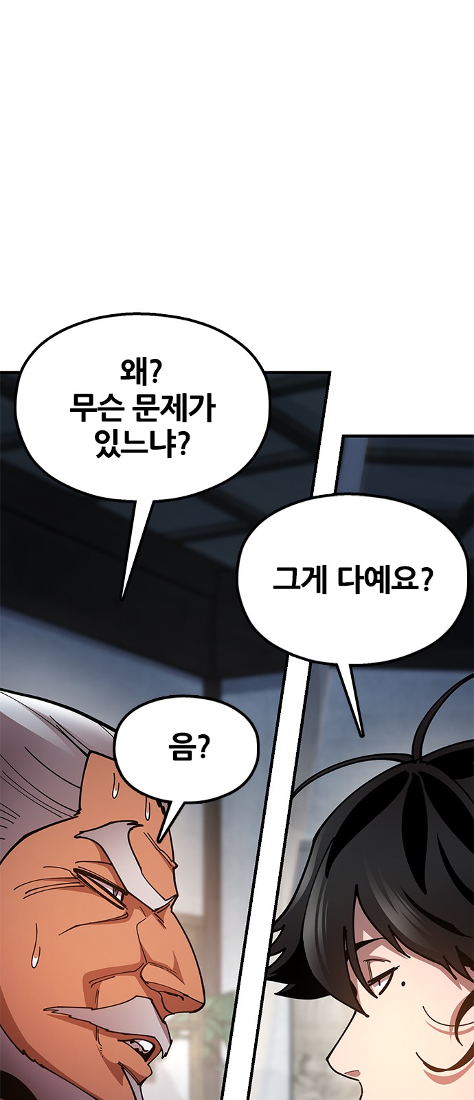 93 페이지