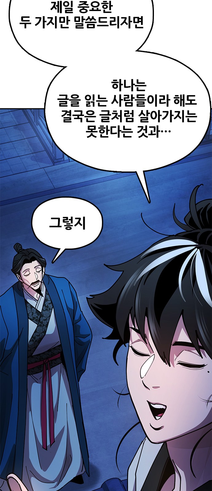 80 페이지