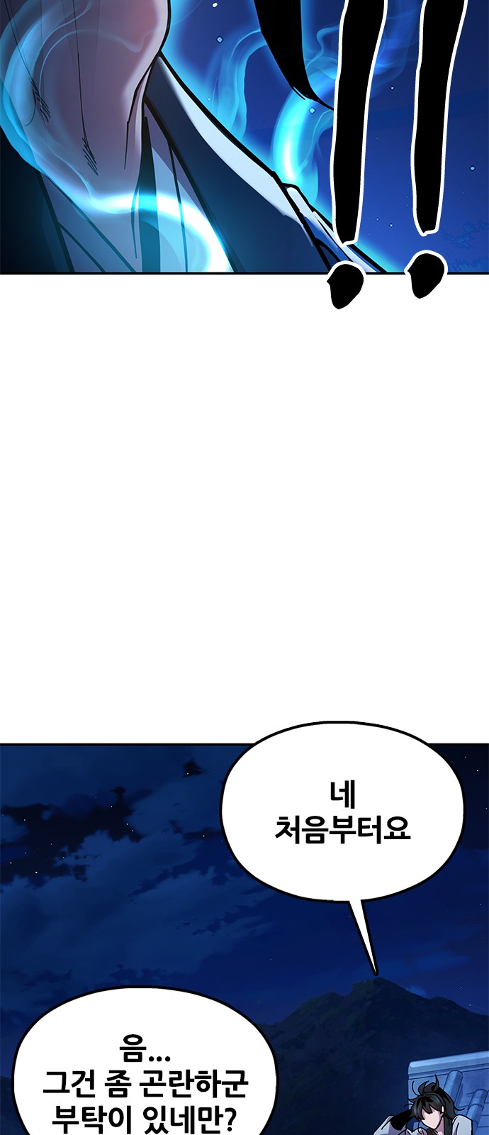 87 페이지