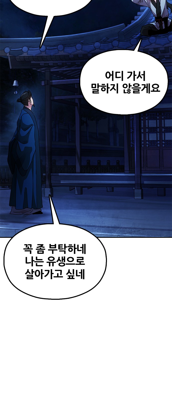 88 페이지
