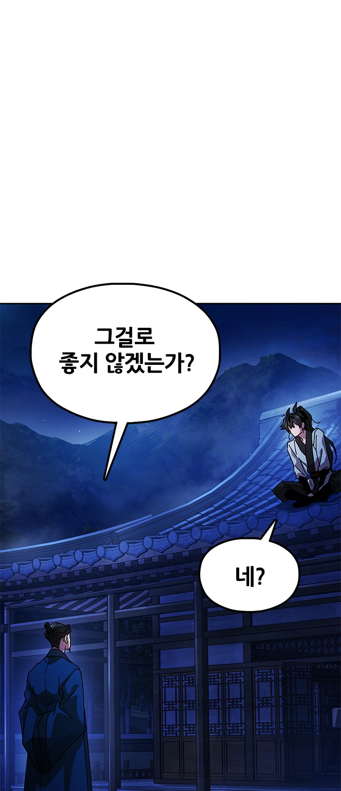 99 페이지