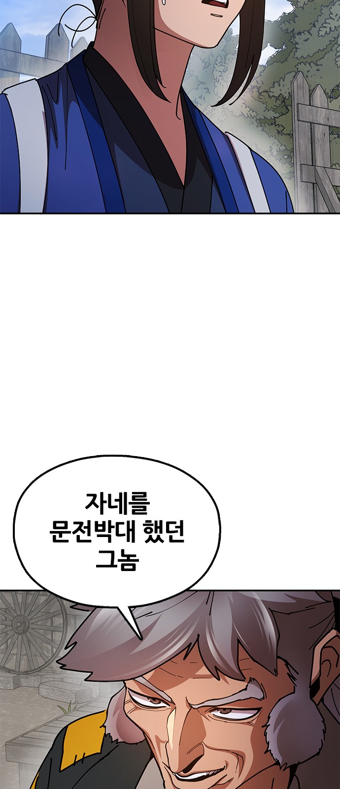 103 페이지