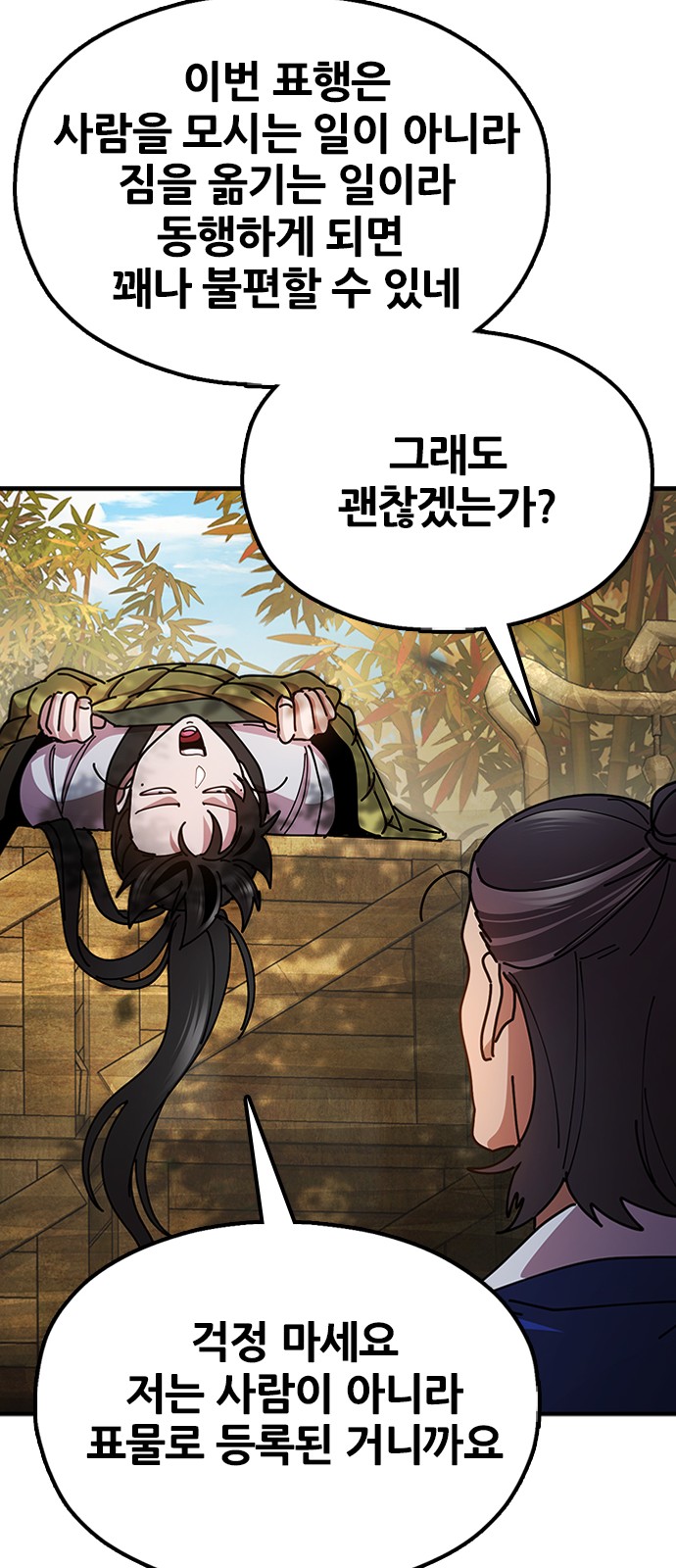 69 페이지