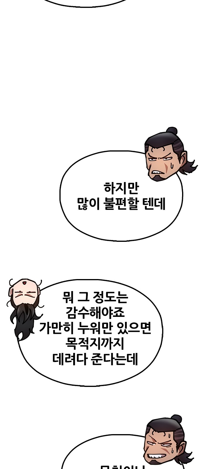 70 페이지