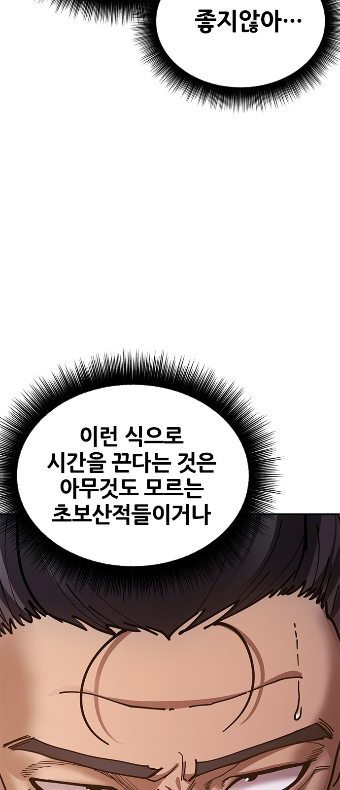 86 페이지