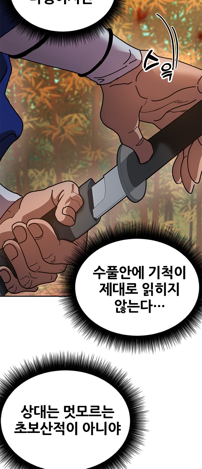 88 페이지