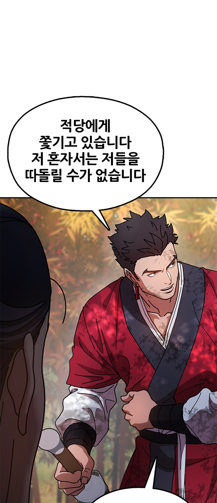99 페이지
