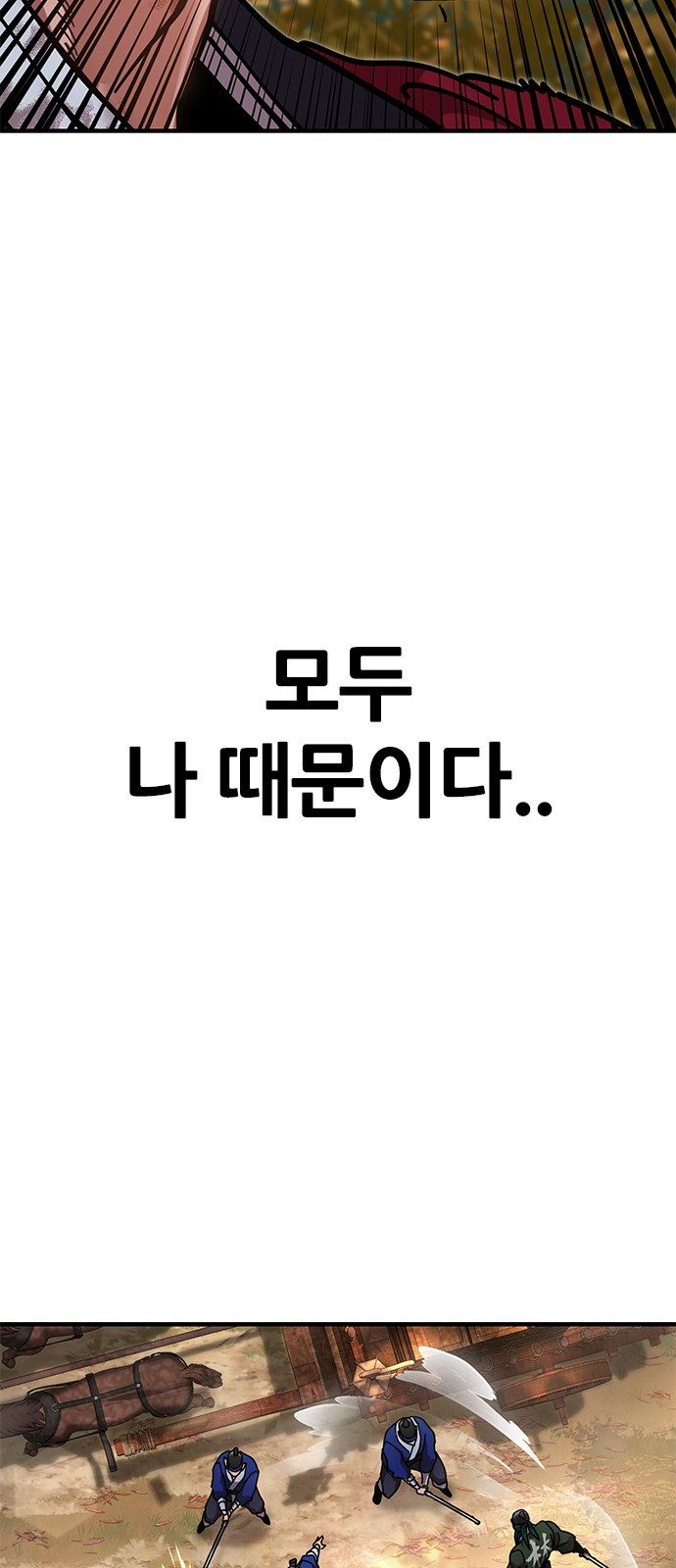 99 페이지