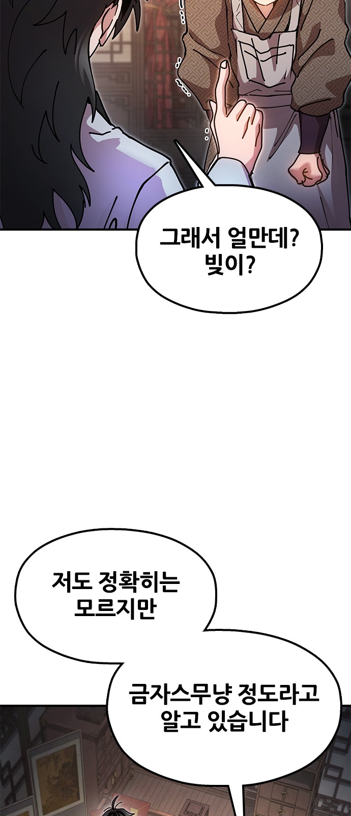 54 페이지