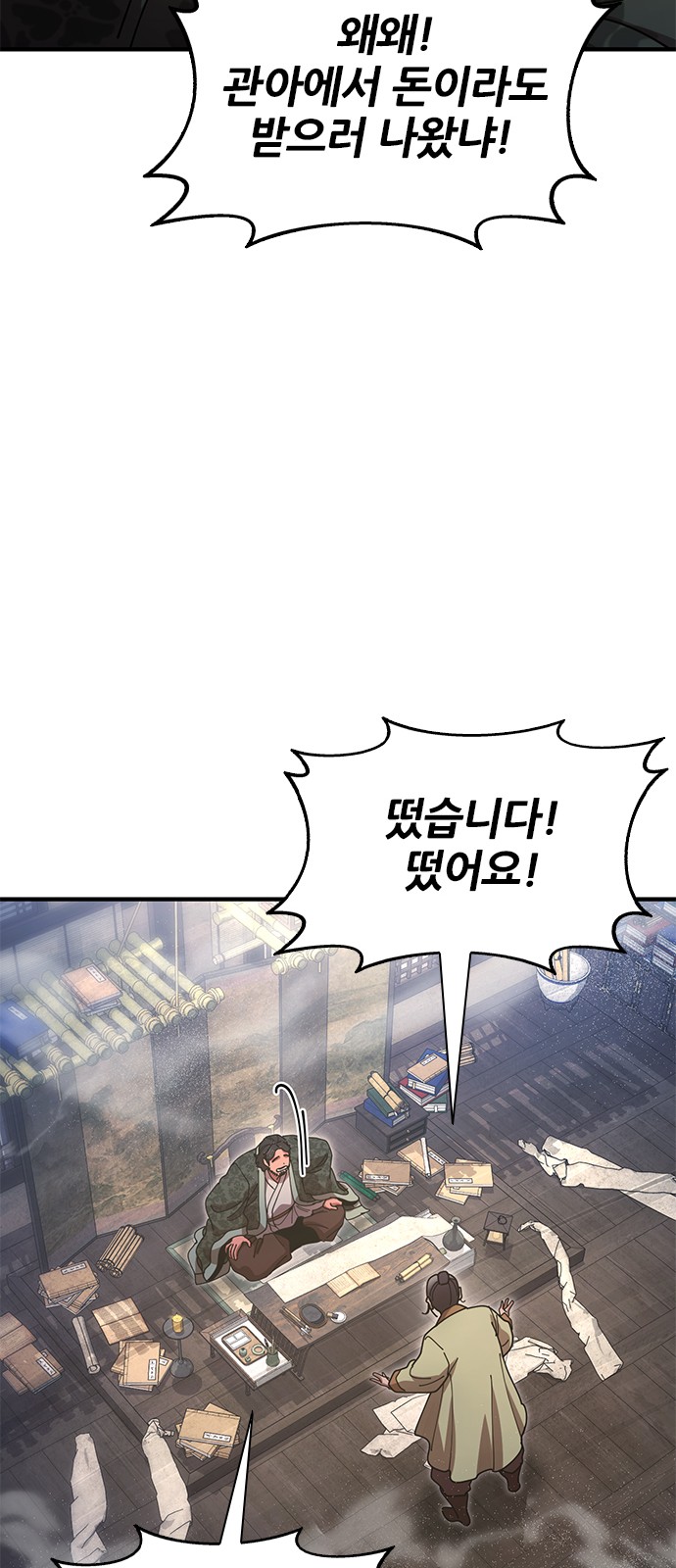 68 페이지
